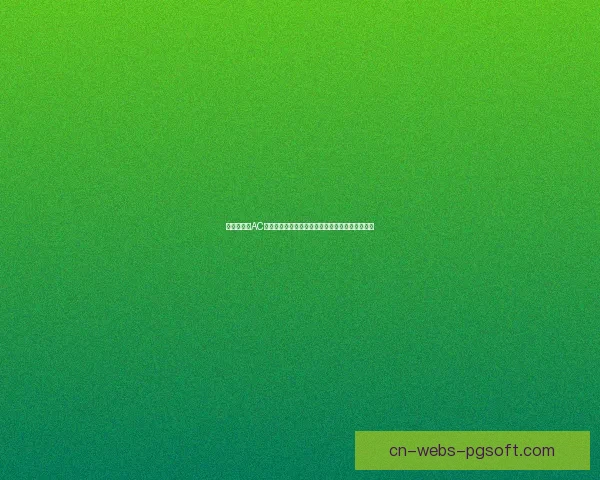 萨拉赫对阵AC米兰法甲关键数据背后的战术与效率逻辑解析全景 萨拉赫对阵AC米兰法甲关键数据背后的战术与效率逻辑解析全景